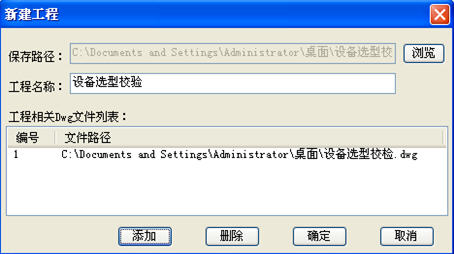 ƳCAD̵̳֮豸ѡУ