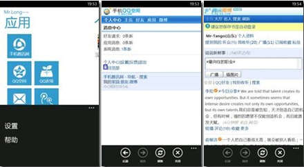 תWindows Phone7ѶQQ