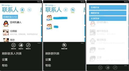 תWindows Phone7ѶQQ