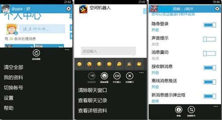 תWindows Phone7ѶQQ