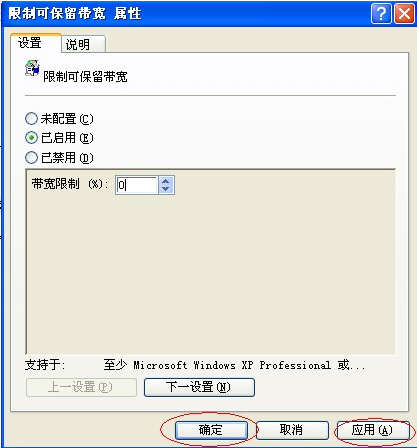 如何提高网速