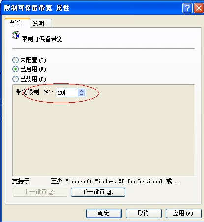 如何提高网速