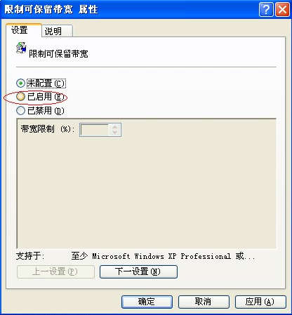 如何提高网速