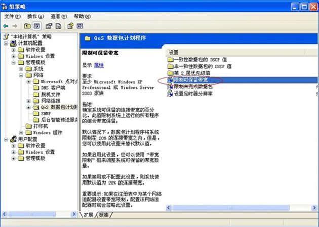 如何提高网速
