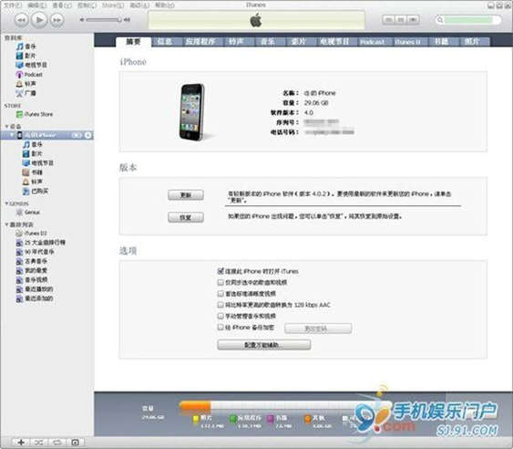 iTunesiPhoneͬ