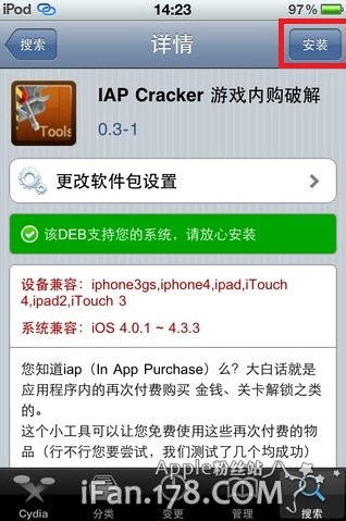 IAP Cracker Ϸƽ⣬IPADϷ