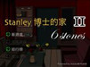 Stanleyʿļ2ԣ׿棩