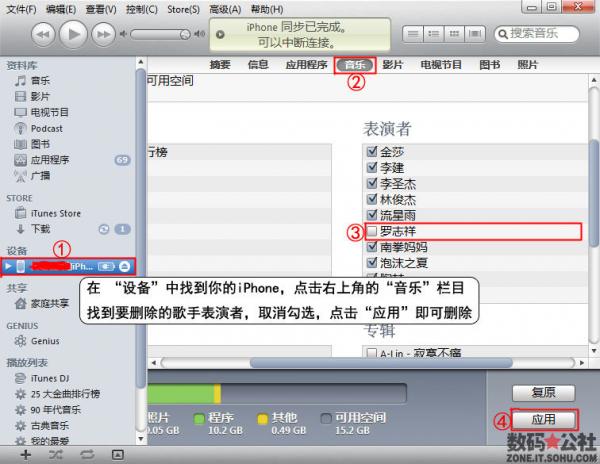 itunes使用