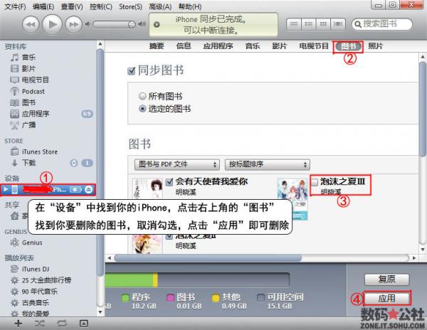 itunes使用