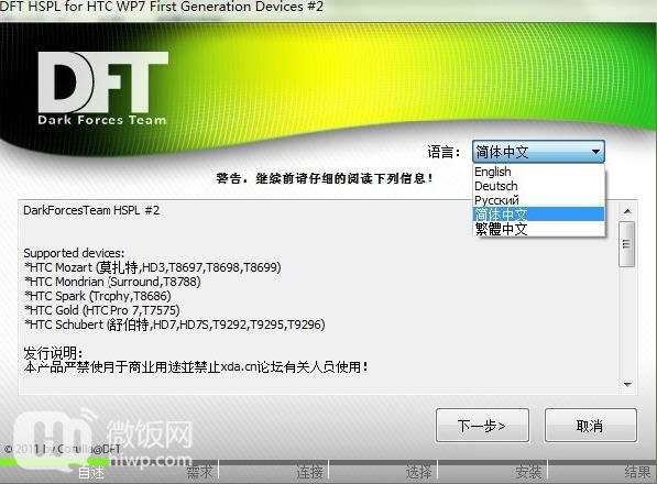 ˢHTC WP7 ֻ RSPLHSPL