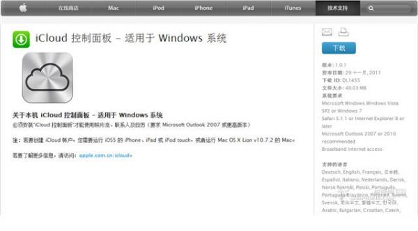 ôʹiCloudƬiphoneƬԶͬWindowsϵͳ