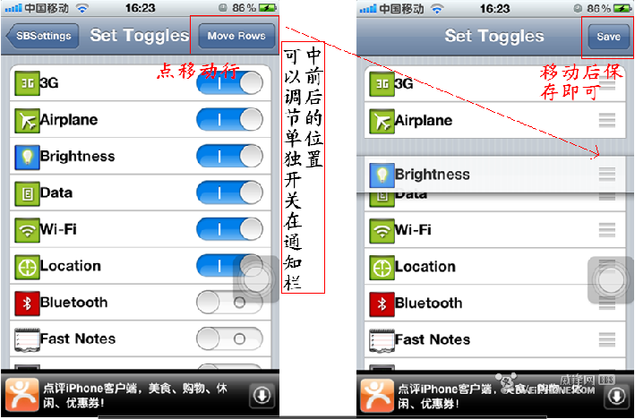 iphone SBsettings÷