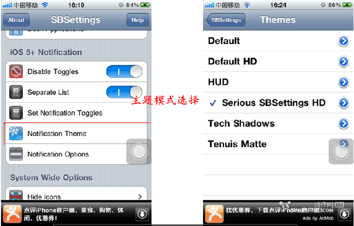 iphone SBsettings÷