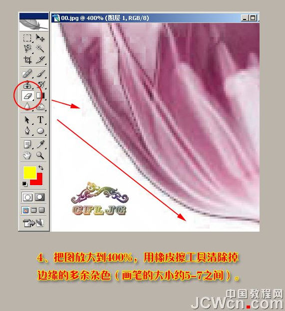 photoshopͼ̳-ñƤ͸