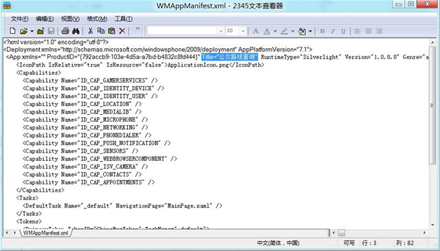 ޸WP7XAPװ