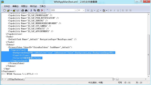޸WP7XAPװ