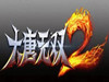 ˫2׬Ǯ