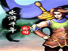 ˮǧ-ֻءϷ̹ԣϣ