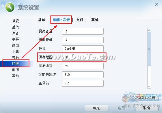 迅雷看看怎么截取视频图片