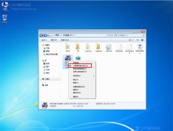 windows 8ʽӲ̰װͼ