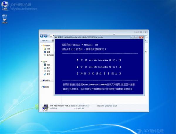 windows 8ʽӲ̰װͼ