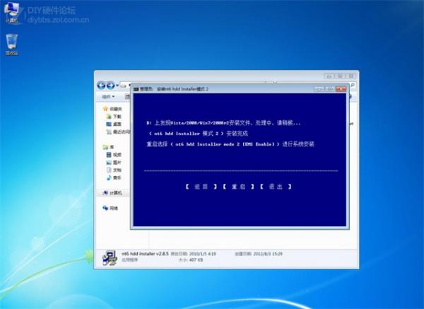 windows 8ʽӲ̰װͼ