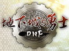 DNFѪţǳEijiսżս83