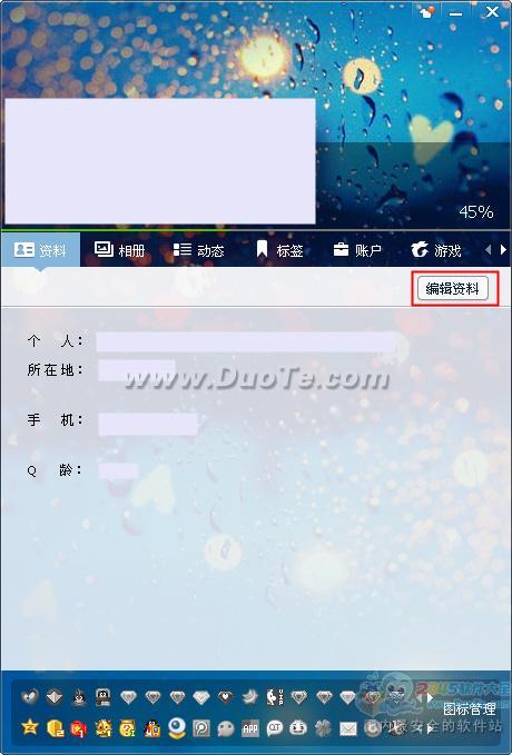 QQ2013޸ķ