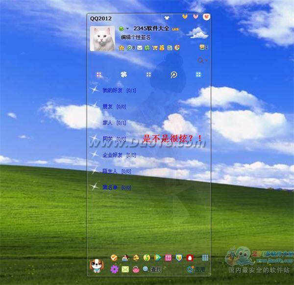 QQ͸Ƥ޸̳