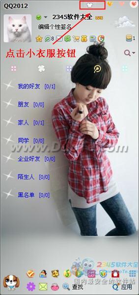 QQ͸Ƥ޸̳