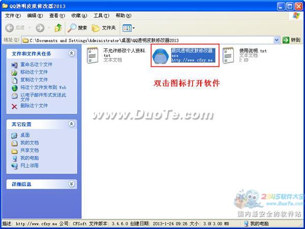 QQ͸Ƥ޸̳