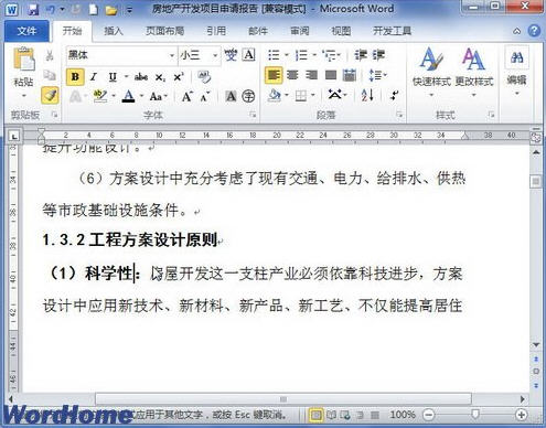 word2010ʽˢٸƸʽ