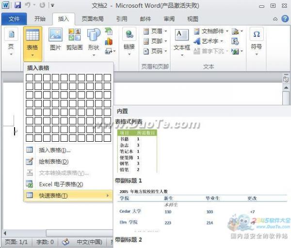 word2010ôٲ