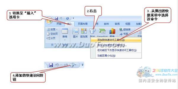 Word2007