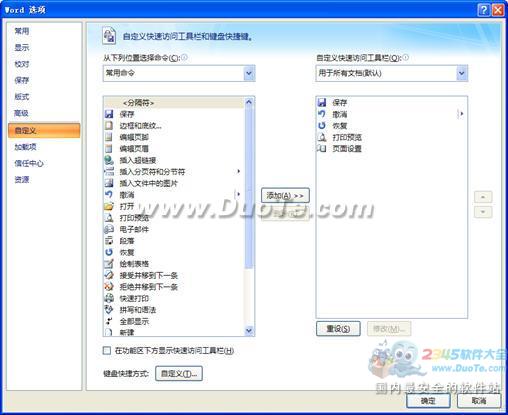 Word2007