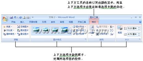 Word2007