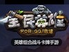 ȫӢAOE˺