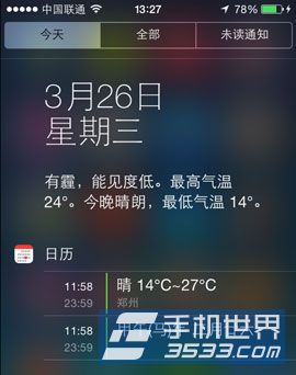 ԽiOS7֪ͨũ