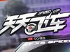 天天飞车R级车哪个最好