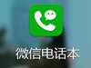 ΢ŵ绰