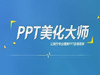 pptʦpptʦʹͼĽ̳