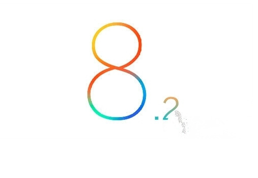 ios8.2׸ʲô