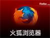 Ѹ FirefoxʹѸ׷