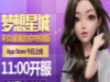 《梦想星城》名望值有什么用
