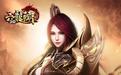 《六龙争霸3D》如何在拍卖行买卖东西