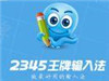 ô2345뷨ΪĬ뷨