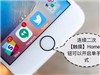 苹果6s怎么设置单手操作