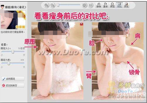 美丽新娘瘦身秘密，打造完美婚纱照