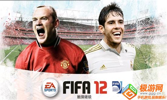 FIFA2012ģʽ̸м