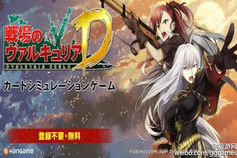 《战场女武神DUEL》功能详解